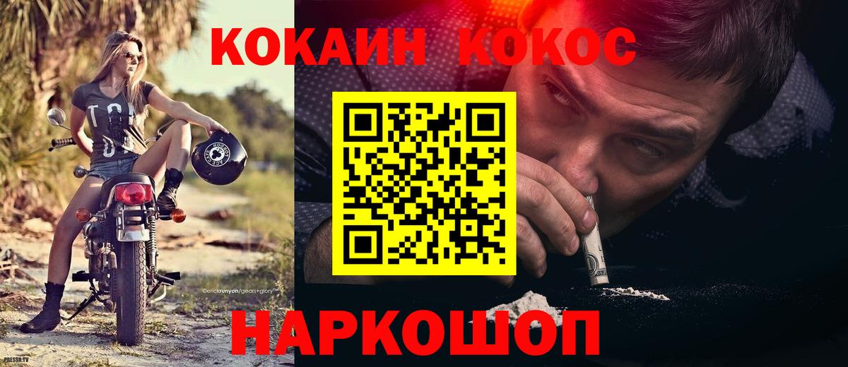 что такое   Вход с VPN  Чистополь  Cocaine Перу 