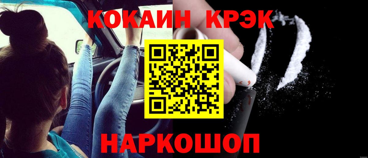 Cocaine 98% Чистополь