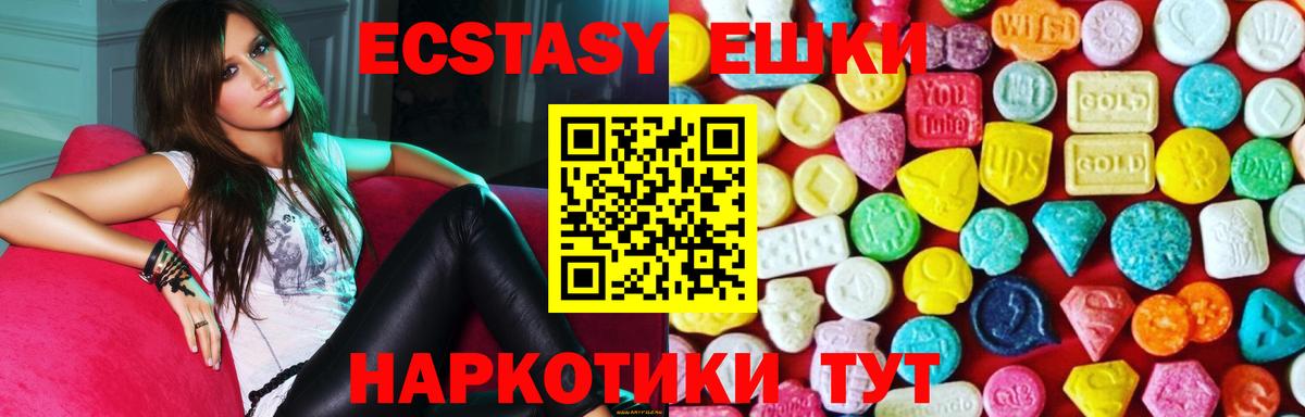 Экстази 280 MDMA Чистополь