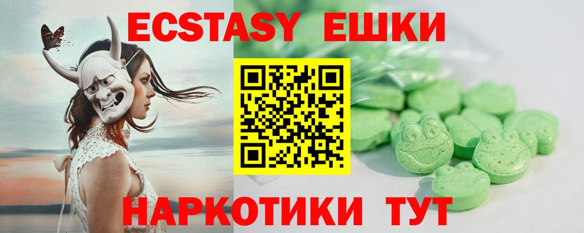 ЭКСТАЗИ таблы  ЭКСТАЗИ  Чистополь  Вход с VPN 